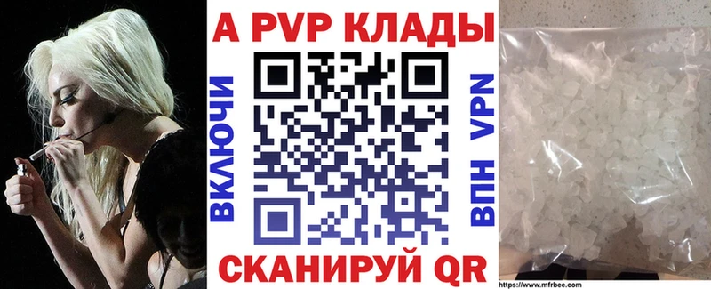 APVP кристаллы Новоржев