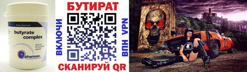 где можно купить наркотик  Новоржев  Бутират оксана 
