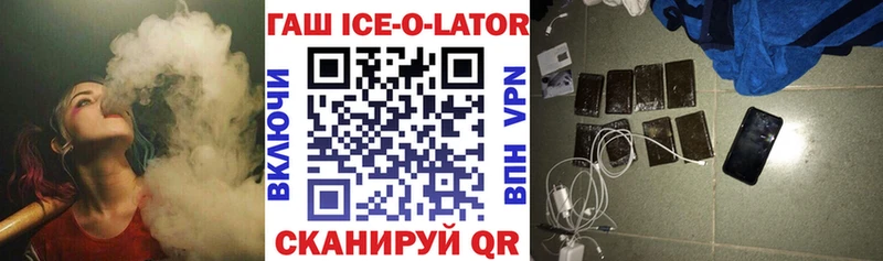 купить закладку блэк спрут маркетплейс Гашиш Ice-O-Lator Новоржев
