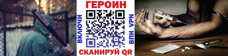 Героин гречка  Новоржев 