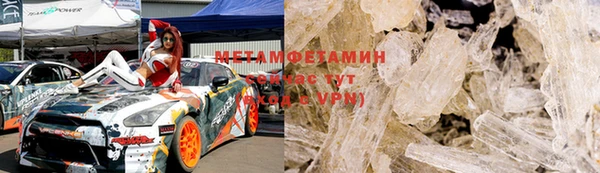 метамфетамин Богородск