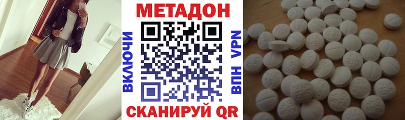 закладки  Новоржев  МЕТАДОН кристалл 